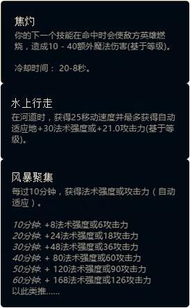 LOLS8新符文通用搭配 新版符文天賦詳細用途講解