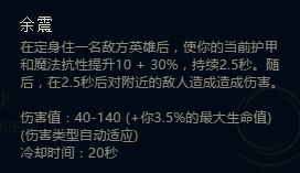 LOLS8新符文通用搭配 新版符文天賦詳細用途講解