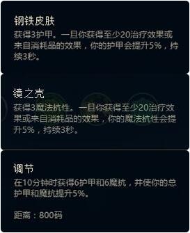 LOLS8新符文通用搭配 新版符文天賦詳細用途講解