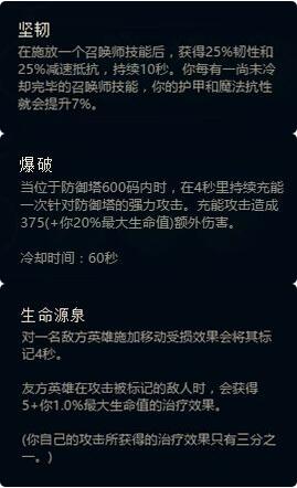LOLS8新符文通用搭配 新版符文天賦詳細用途講解