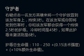LOLS8新符文通用搭配 新版符文天賦詳細用途講解