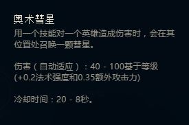 LOLS8新符文通用搭配 新版符文天賦詳細用途講解