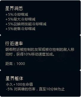 LOLS8新符文通用搭配 新版符文天賦詳細用途講解