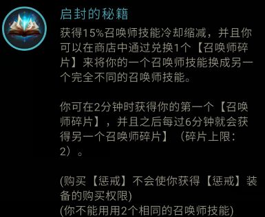 LOLS8新符文通用搭配 新版符文天賦詳細用途講解