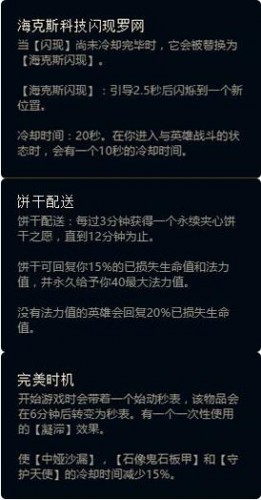 LOLS8新符文通用搭配 新版符文天賦詳細用途講解