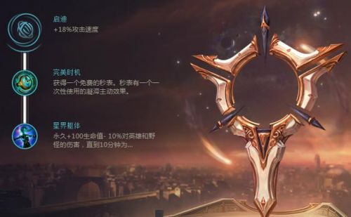 LOLS8新符文通用搭配 新版符文天賦詳細用途講解