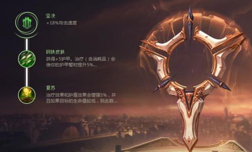 LOLS8新符文通用搭配 新版符文天賦詳細用途講解