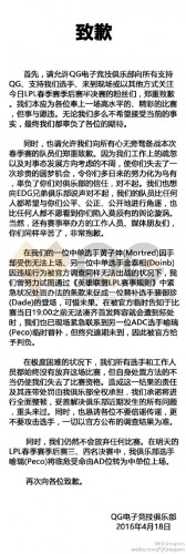 qg戰(zhàn)隊(duì)棄權(quán)原因 qg和edg比賽事情經(jīng)過(guò) doinb為什么替補(bǔ)