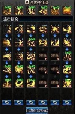 DNF黑暗武士自覺加點推薦 黑暗武士刷圖加點教學
