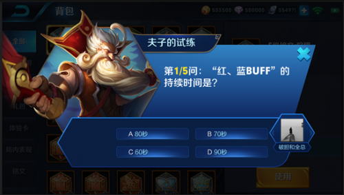 紅藍(lán)BUFF的持續(xù)時(shí)間是多久？主宰的刷新時(shí)間間隔是？