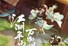 前沿手游:劍網(wǎng)3指尖江湖職業(yè)選擇推薦攻略 新手選什么職業(yè)好