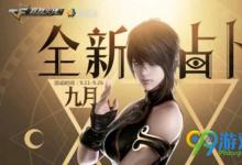 前沿手游:cf2018年9月全新占卜活動(dòng)地址 cf全新占卜獎(jiǎng)勵(lì)一覽