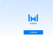 華為MateBook 13 銳龍版出廠默認(rèn)的電腦管家為10.0版本