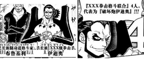 海賊王889話漫畫(huà)分析 加洛特變身揭秘