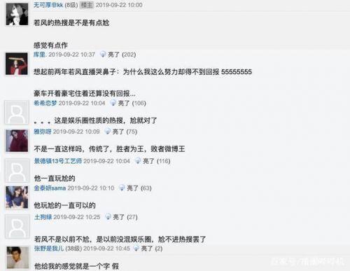 LOL若風(fēng)立遺囑是怎么回事 網(wǎng)友紛紛表示太過(guò)做作