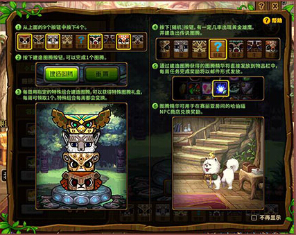 DNF2月2日特殊圖騰修復(fù)順序排列 普通特殊傳說(shuō)圖騰分類(lèi)修復(fù)攻略
