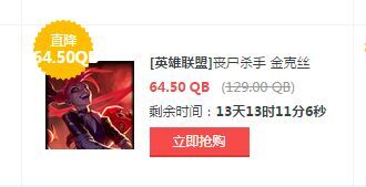 LOL喪尸殺手金克絲半價購買地址 喪尸殺手金克絲特效展示