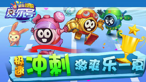 無限星際穿越，賽爾號(hào)星際跑酷今日上線