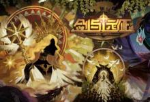 前沿手游：劍與遠征孫悟空禮包領(lǐng)取方法 劍與遠征孫悟空禮包領(lǐng)取地址