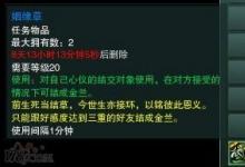 前沿手游:2018劍網(wǎng)3七夕活動有什么 2018劍網(wǎng)3七夕活動內(nèi)容匯總/活動獎勵及攻略