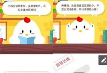 前沿手游：螞蟻莊園頭發(fā)留太長會(huì)和身體搶營養(yǎng)嗎？