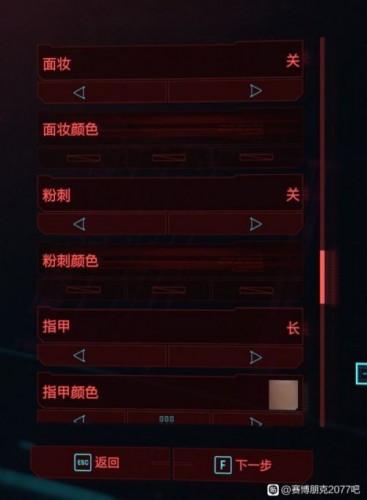 《賽博朋克2077》美女捏臉數據分享 6款美女捏臉匯總