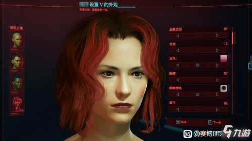 《賽博朋克2077》美女捏臉數據分享 6款美女捏臉匯總