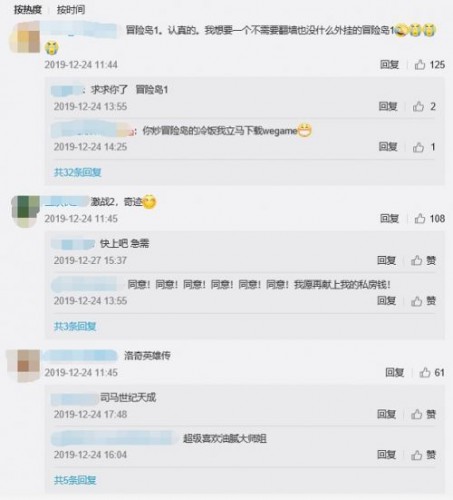 WeGame開(kāi)啟“老端游拯救計(jì)劃” 選擇八款經(jīng)典端游投票