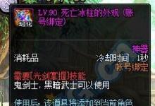 前沿手游：《DNF》武器幻化 幻化過的武器不能再用！