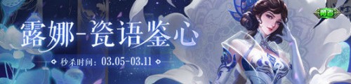 王者榮耀3月2日更新了什么？
