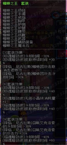 DNF死靈二次覺醒刷圖加點(diǎn)方案 死靈術(shù)士85刷圖加點(diǎn)