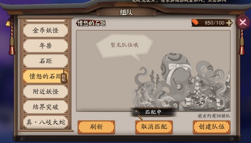 陰陽(yáng)師憤怒的石距什么時(shí)候開/怎么打 憤怒的石距推薦陣容