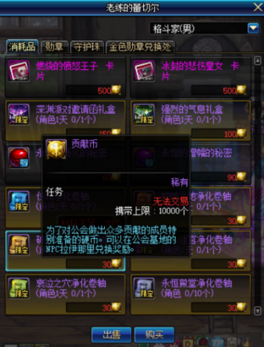 DNF公會(huì)系統(tǒng)6月改版內(nèi)容：公會(huì)專(zhuān)屬副本或?qū)⒈粍h除