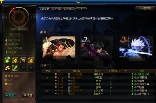 DNF公會(huì)系統(tǒng)6月改版內(nèi)容：公會(huì)專(zhuān)屬副本或?qū)⒈粍h除