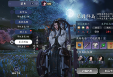 前沿手游：天涯明月刀手游星月群島獎(jiǎng)勵(lì)匯總