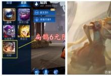 前沿手游：王者榮耀扁鵲新皮即將上線(xiàn)，扁鵲六元新皮欣賞