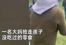 大媽以收垃圾為由拿走孩子零食對(duì)此你怎么看呢