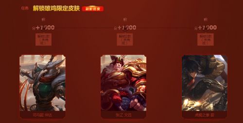 LOL新春福袋怎么升級(jí) 福袋積分獲取途徑一覽