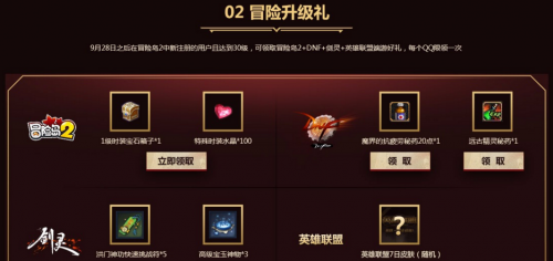 LOLQQ會(huì)員國慶豪禮活動(dòng)地址 活動(dòng)獎(jiǎng)勵(lì)玩法一覽