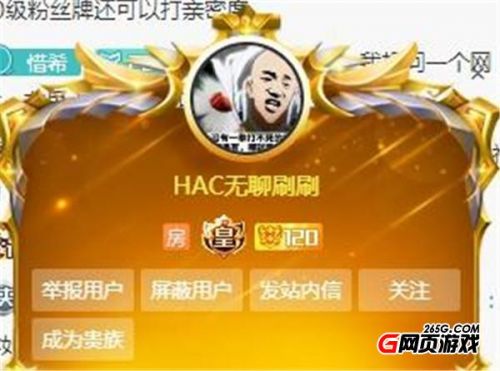 斗魚HAC無(wú)聊哥是誰(shuí)：讓孫紅雷陪旭旭寶寶老吊走紅毯 RNG奪冠一人獎(jiǎng)勵(lì)一輛布加迪