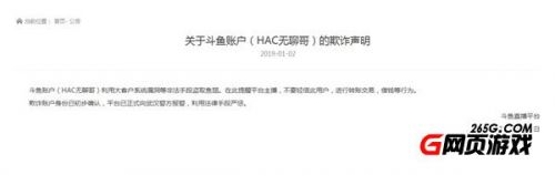 斗魚HAC無(wú)聊哥是誰(shuí)：讓孫紅雷陪旭旭寶寶老吊走紅毯 RNG奪冠一人獎(jiǎng)勵(lì)一輛布加迪