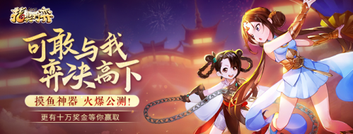 《劍網(wǎng)3指尖對(duì)弈》今日上線 公測(cè)活動(dòng)匯總
