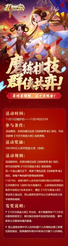 《劍網(wǎng)3指尖對(duì)弈》今日上線 公測(cè)活動(dòng)匯總