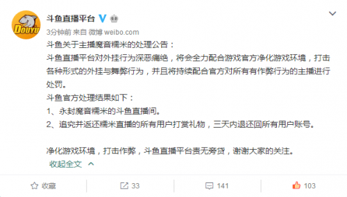 魔音糯米開掛事件結(jié)果 絕地求生官方：多次開掛永久封禁