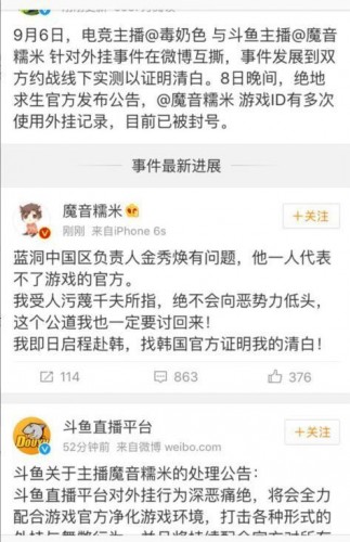 魔音糯米開掛事件結(jié)果 絕地求生官方：多次開掛永久封禁