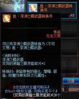 DNF4.23換裝改版內(nèi)容詳細介紹 DNF95換裝副本攻略匯總