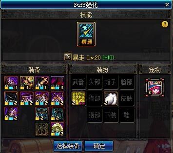 DNF4.23換裝改版內(nèi)容詳細介紹 DNF95換裝副本攻略匯總