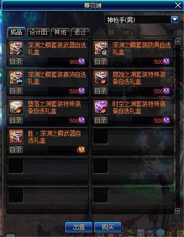 DNF4.23換裝改版內(nèi)容詳細介紹 DNF95換裝副本攻略匯總