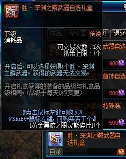 DNF4.23換裝改版內(nèi)容詳細介紹 DNF95換裝副本攻略匯總