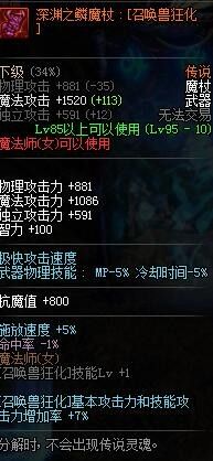 DNF4.23換裝改版內(nèi)容詳細介紹 DNF95換裝副本攻略匯總